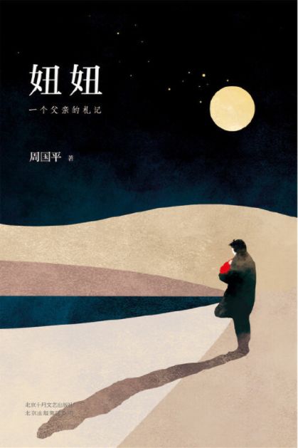 听诊器聆听生命交响